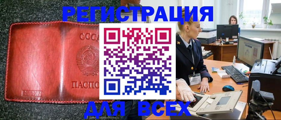 прописка поиск в Североморске